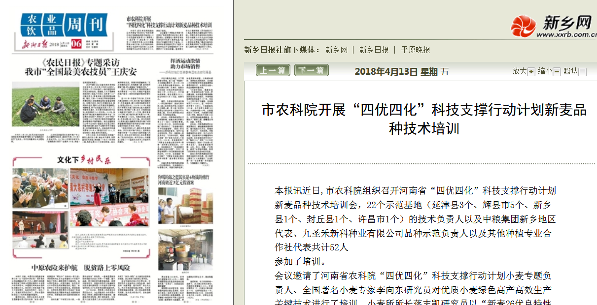 4月小麦四优四化