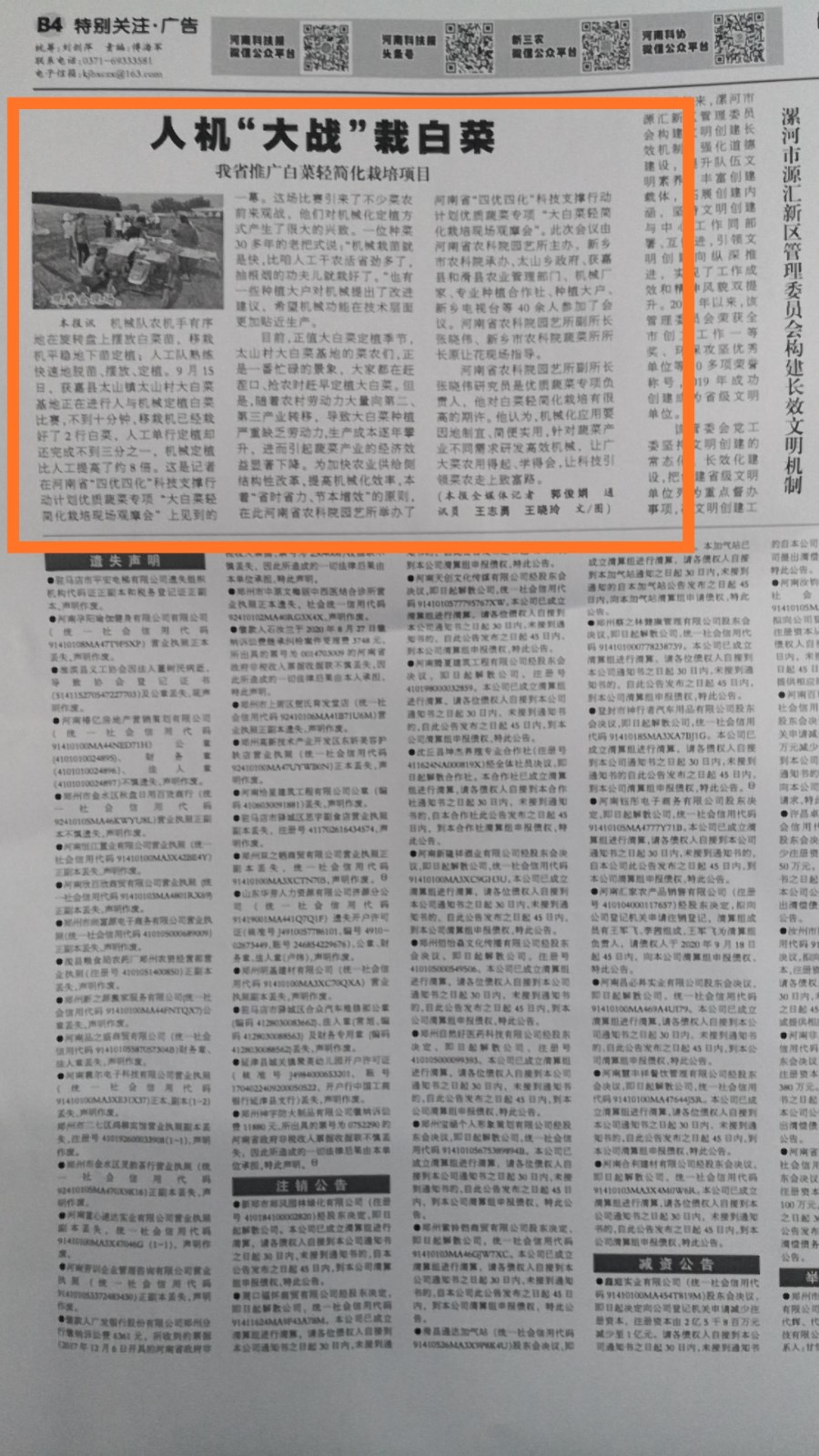 54.人机大战栽白菜