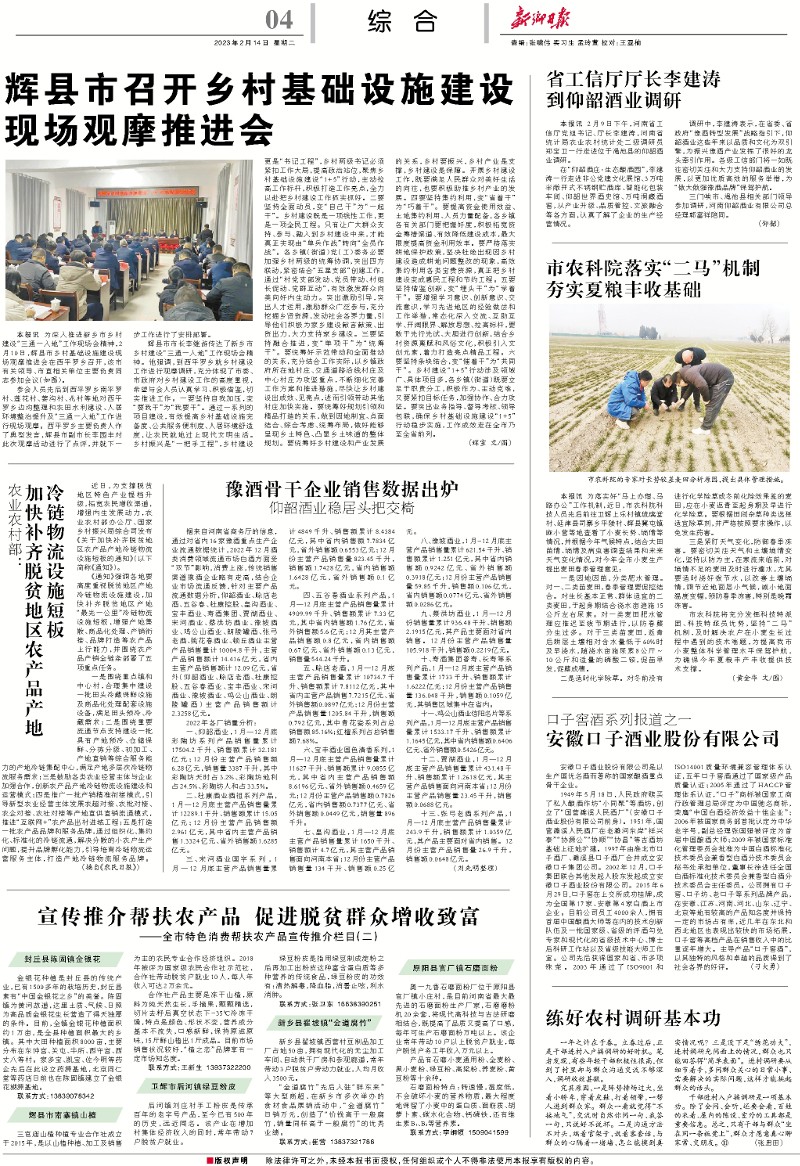 1.2.14旭彩网落实二马机制